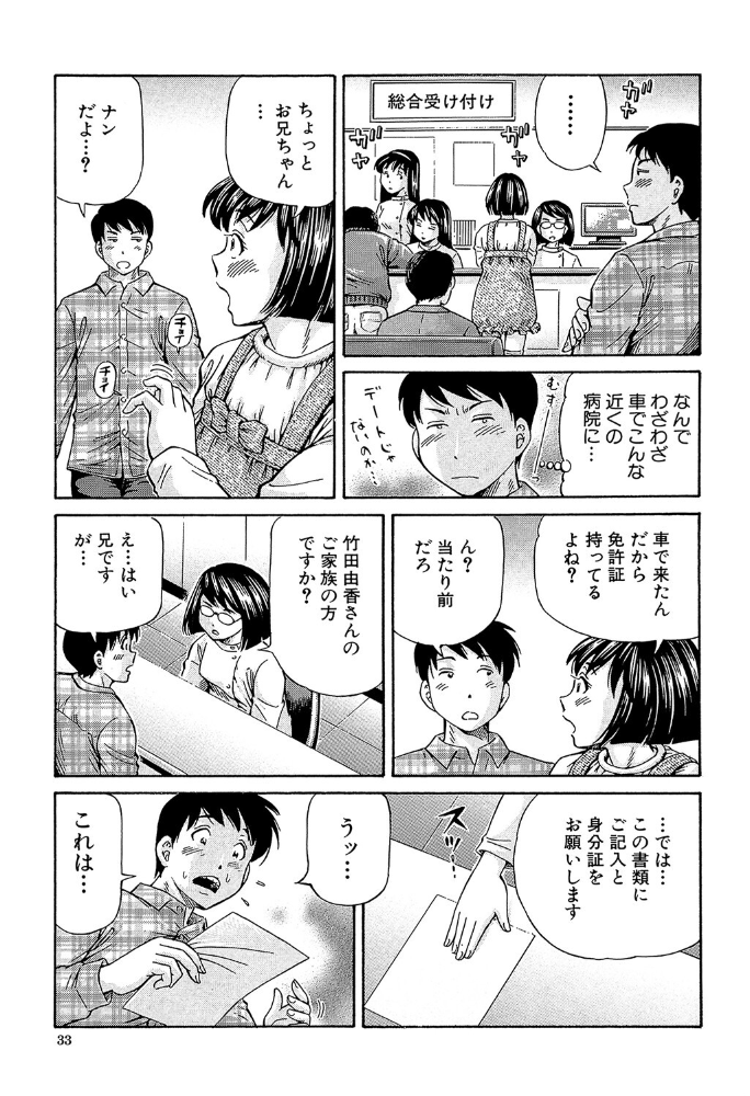 ザーメン・システム【1話試し読み付き】 小峯つばさ MUJIN編集部 サンプル画像