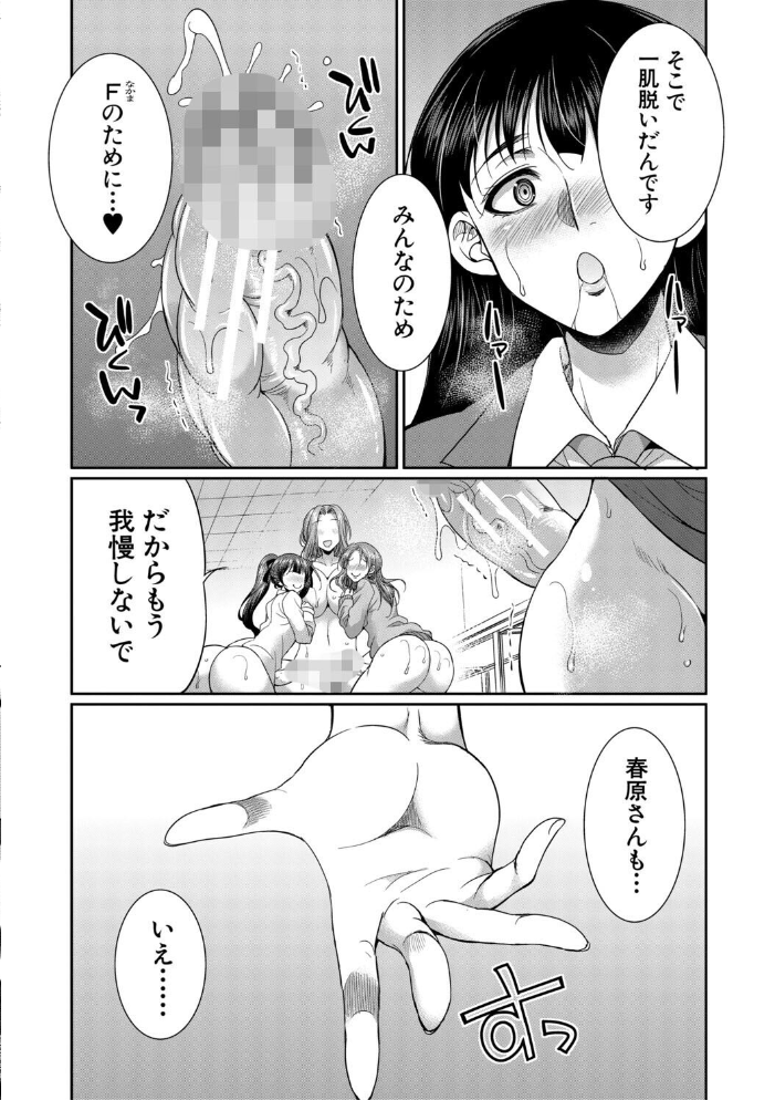 フタナリ女子校生は寮母さんと…▽【1話試し読み付き】 月下カグヤ MUJIN編集部 サンプル画像