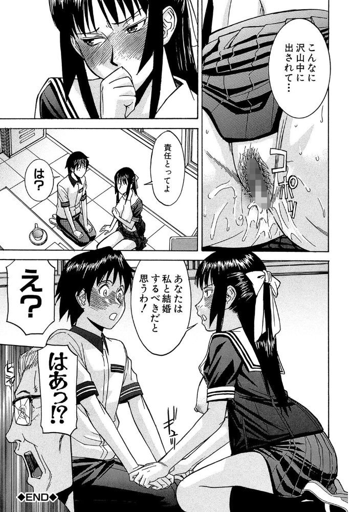 いたずら専用 華比良生徒会長【1話試し読み付き】  いのまる MUJIN編集部 サンプル画像