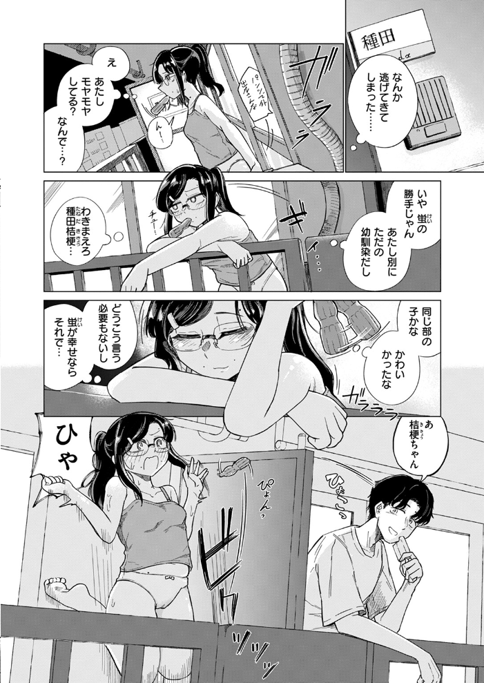COMIC快楽天 2024年09月号 ホムンクルス YUG 雲呑めお 亜美寿真 村田蓮爾 mogg オクモト悠太 いつつせ 柚十扇 玉ぼん を図さとる 小野未練 ゆりしましろ さわたしゆん 鬼ヶ島えりゅ 飢々餓 サンプル画像