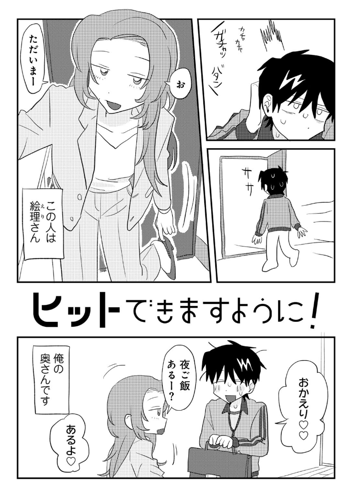 ラブリー！ハッピー！ヘルプミー！  マツモト サンプル画像
