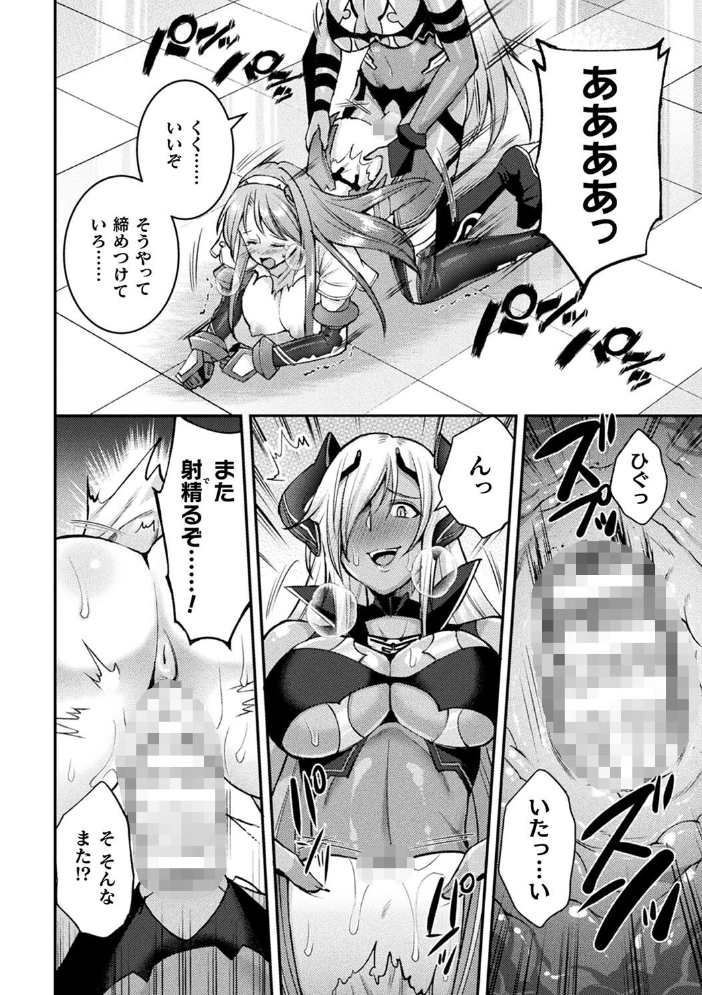 超昂神騎エクシール 〜双翼、魔悦調教〜 THE COMIC  SHUKO アリスソフト 峰崎龍之介 サンプル画像