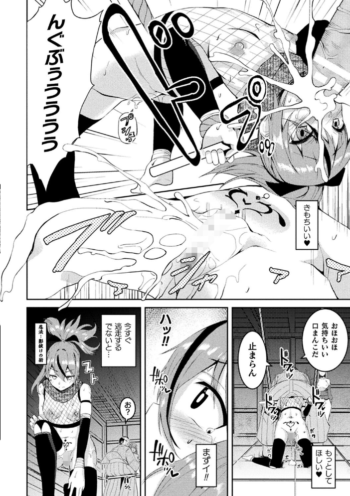 二次元コミックマガジン 悪堕ち孕ませ 正義の美少女悪転受胎Vol.2 仁志田メガネ ダンdann すかいれーだー 秋月十夜 須影 サンプル画像