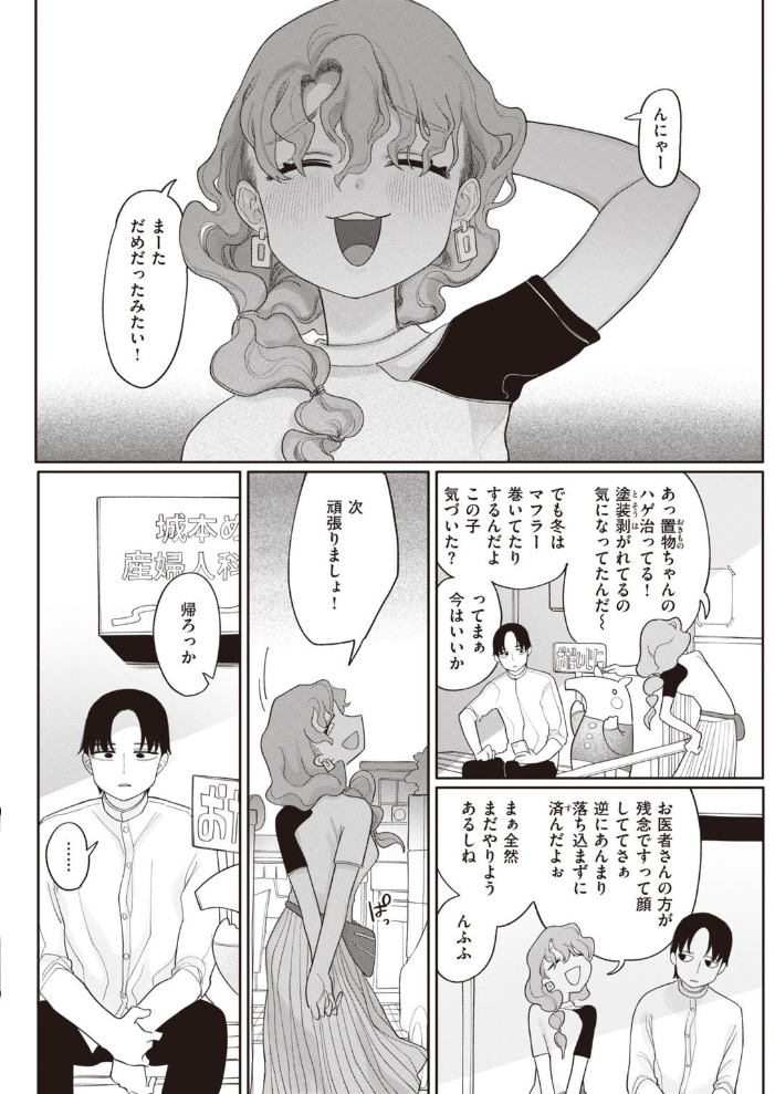 COMIC快楽天 2021年08月号 YUG ぼーかん・瓦爺 Hamao ホムンクルス アシオミマサト 村田蓮爾 mogg 八尋ぽち 位置原光Z 藍夜 八樹ひより えーすけ 楝蛙 こめざわ 亜美寿真 ICHIGAIN 京のごはん 昼寝 ちょりもっき 九十九弐級 明石六露 いだ天ふにすけ モモヤマハト サンプル画像