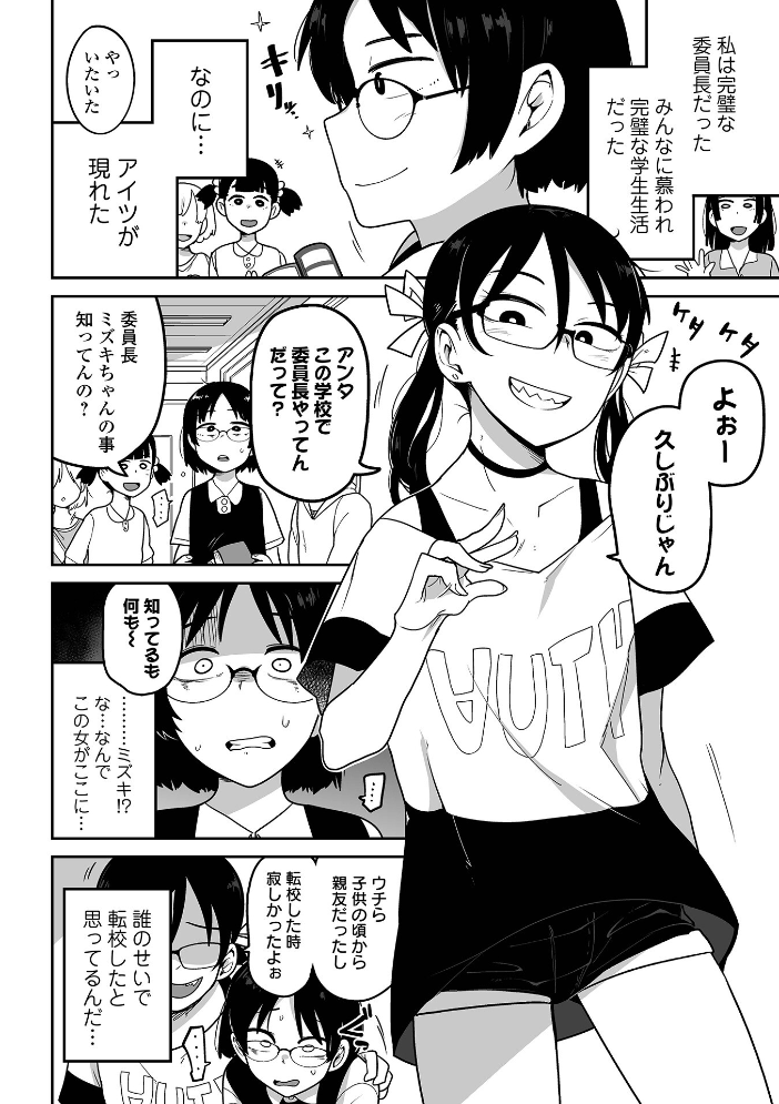ボクらはみんな曇らせたい 【デジタル特装版】  つくすん サンプル画像