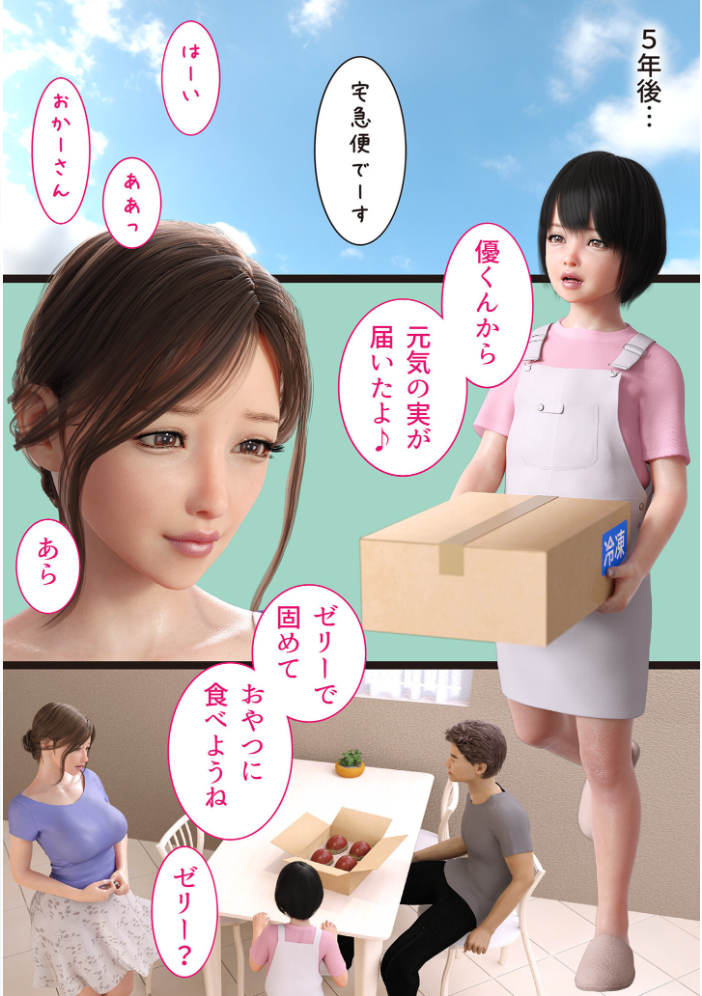 兄嫁の子宮が哭くから【電子単行本】【18禁】 ヨーグル本舗 サンプル画像