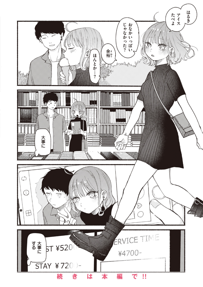 COMIC快楽天 2024年06月号 雲呑めお YUG もじゃりん 背中が尻 アシオミマサト 村田蓮爾 日吉ハナ 西沢みずき おおおおありくい 層積 平丸あきら エロ井ロエ アサオミ志群 吉田Killy 夢叶羽どどどちゃん ゆりしましろ サンプル画像