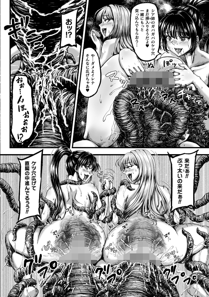 姦獄触手戦艦 〜おぞましき異形生物の宴〜 yuyu サンプル画像