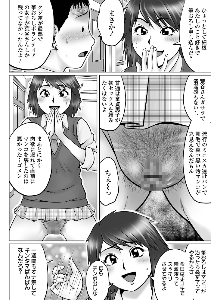童貞Z世代 【デジタル特装版】 にったじゅん サンプル画像
