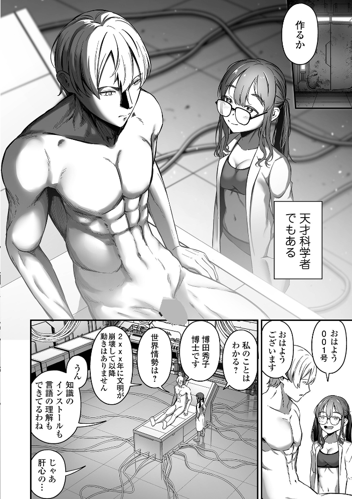 売りの女 単行本版 ヌカきゅーり 一水社編集部 サンプル画像