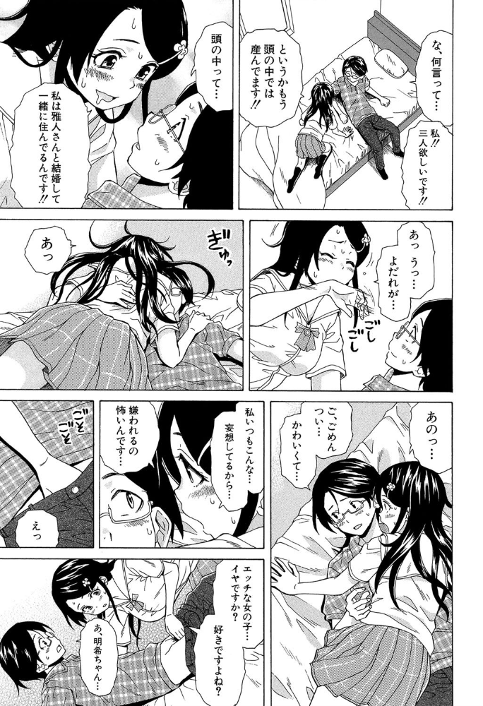 ふしだらな兄妹【1話立ち読み付き】 楓牙 MUJIN編集部 サンプル画像