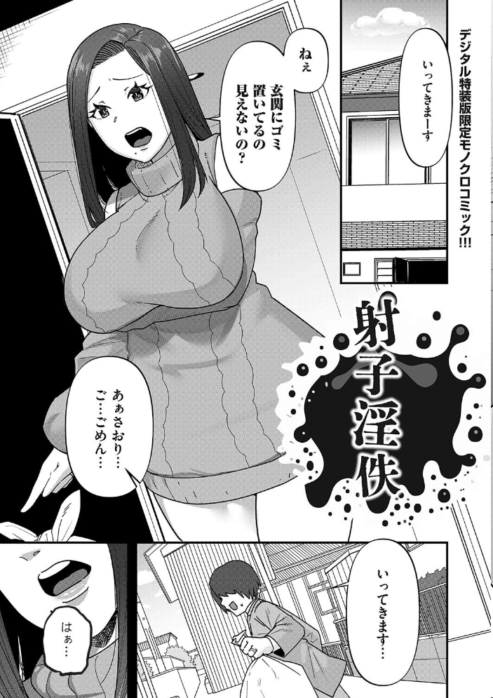 自己責任〜肉欲に堕ちる女たち〜【デジタル特装版】  東雲108 サンプル画像