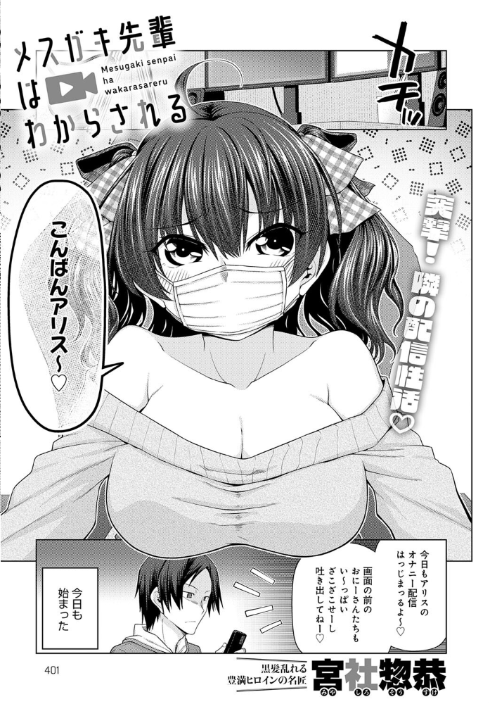 comicアンスリウム Vol.147 2025年7月号 サンプル画像