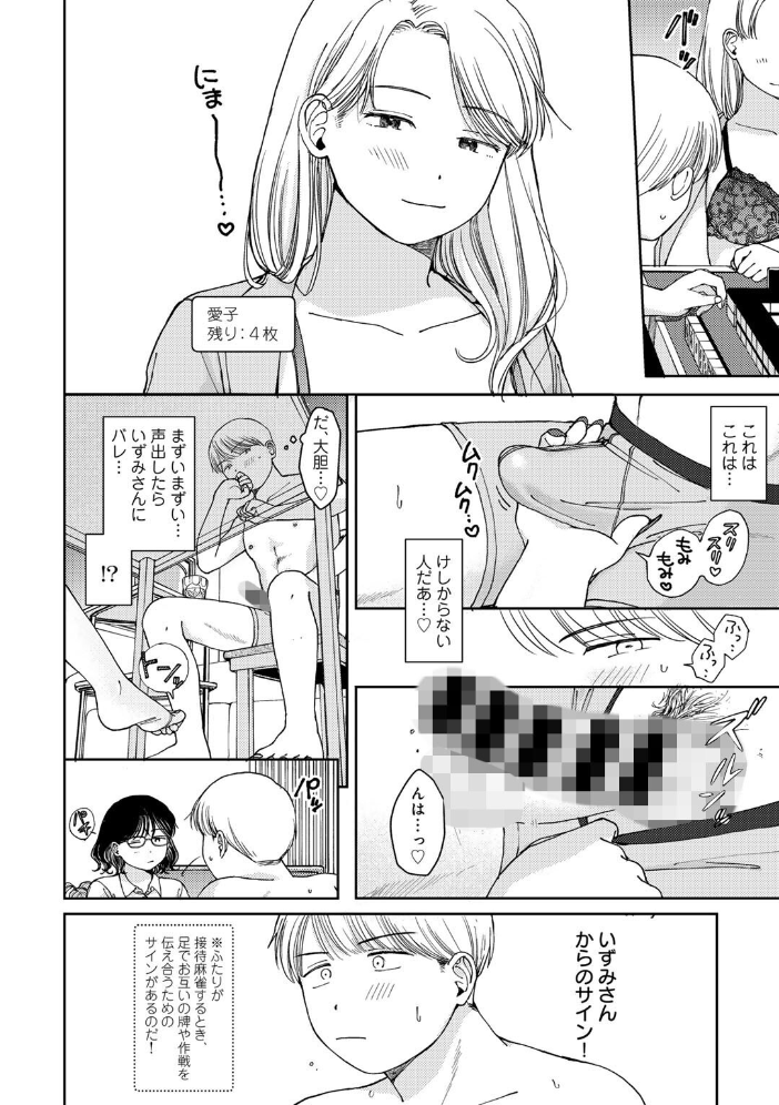ラブ（ややこしい編）  湯本寿々 サンプル画像