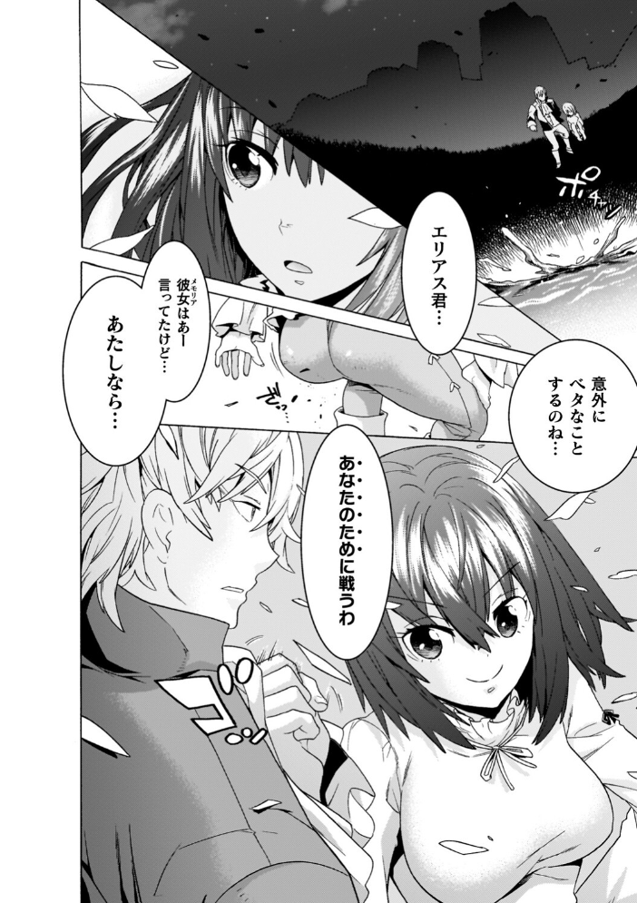 魔剣士リーネ the COMIC 天道まさえ まくらカバーソフト サンプル画像