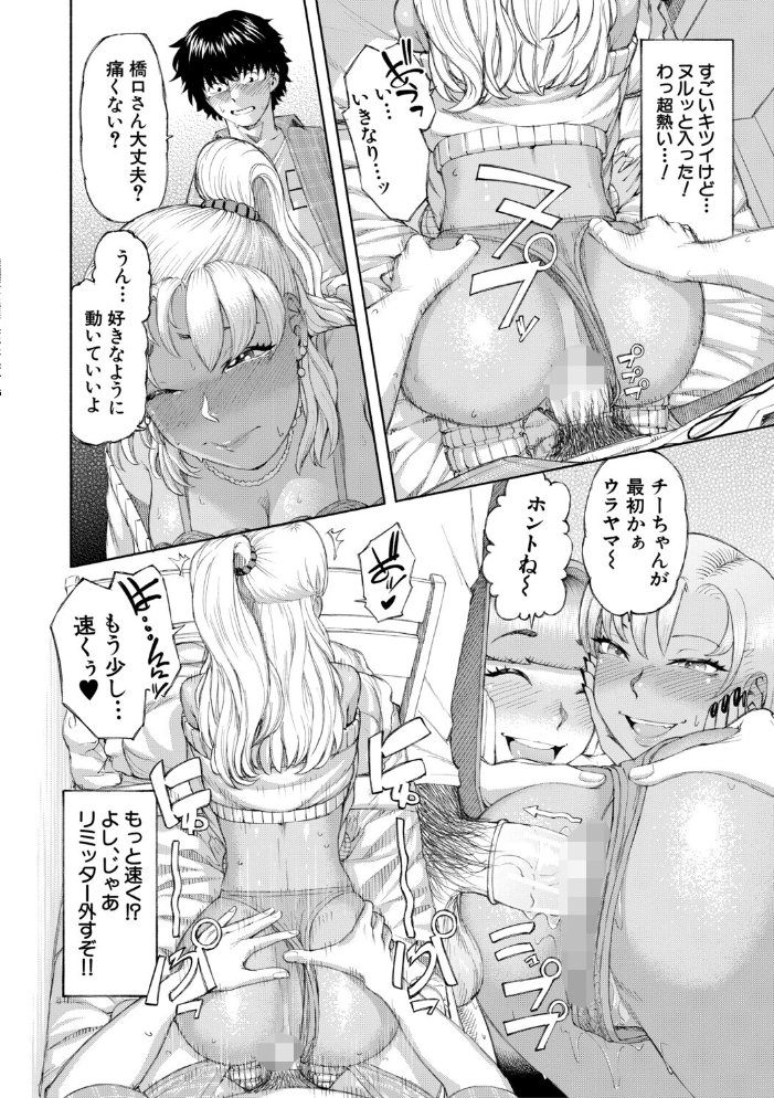 ハロー！ハーレム【1話試し読み付き】  ディングル MUJIN編集部 サンプル画像