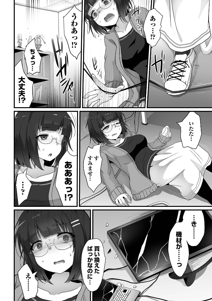 敗北娘の白い腹  よたか 一水社編集部 サンプル画像