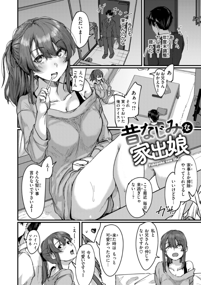 あなたに染まる【デジタル版限定おまけ付き】  白菊 サンプル画像