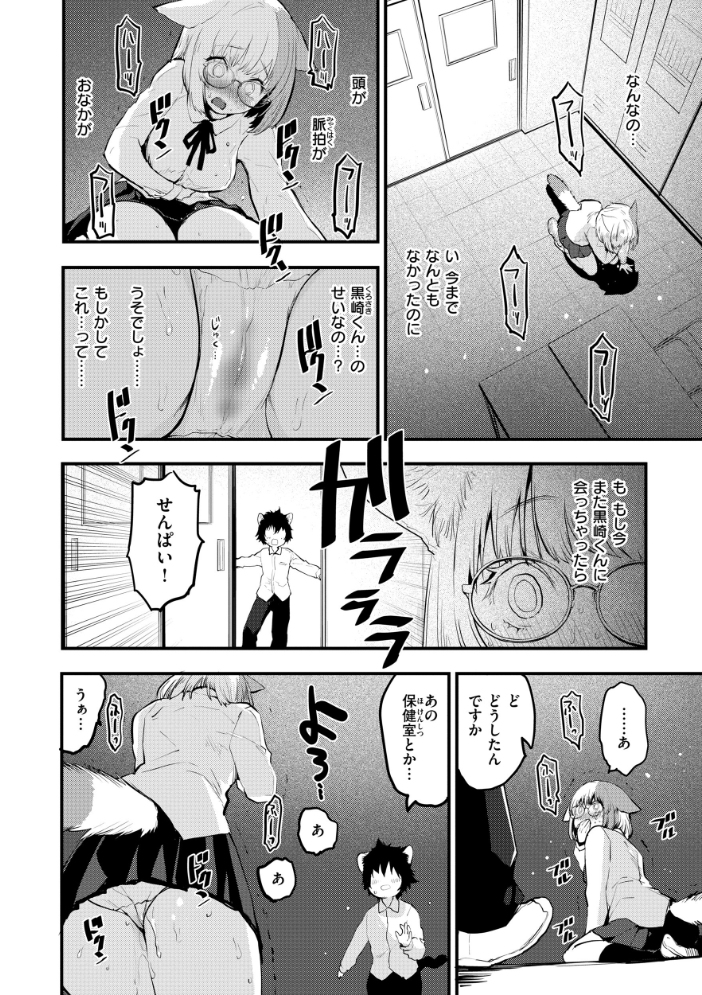 宇宙のなかであなただけ  もず サンプル画像