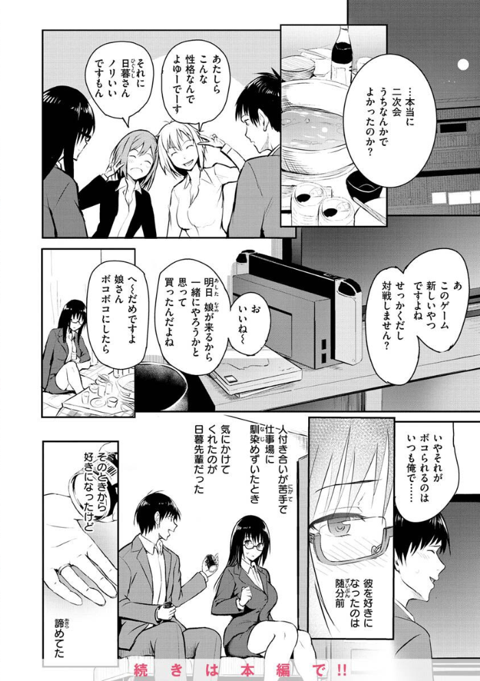 ゆめ語り  「タカシ」 サンプル画像