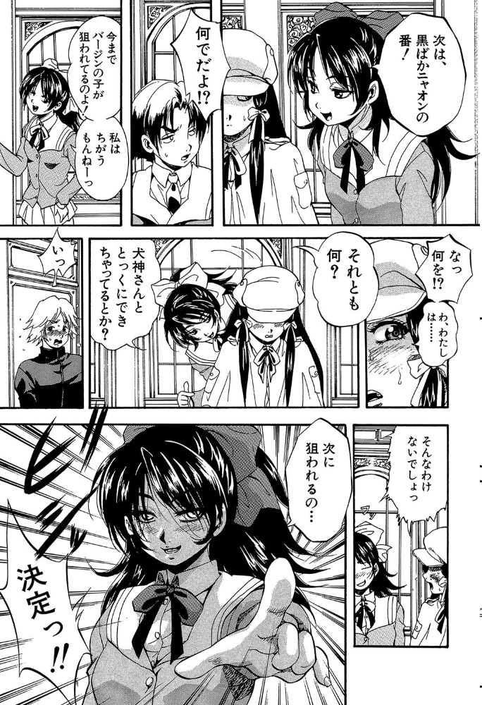 アルティメット・レ●プ【1話試し読み付き】 くりつよしひろ MUJIN編集部 サンプル画像