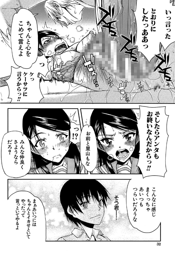 私は他の男と、SEXして、SEXして、SEXをした。【1話試し読み付き】 いつのまにか彼女は 佐藤登志雄 MUJIN編集部 サンプル画像