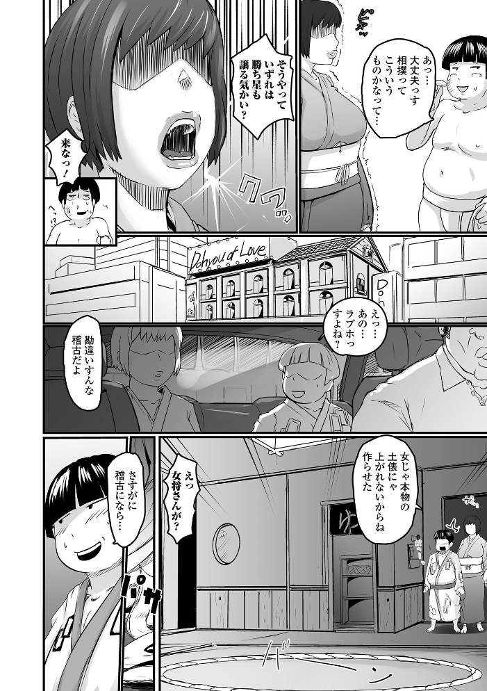 奥様も濃いめ【デジタル特装版】 八手美以菜 一水社編集部 サンプル画像