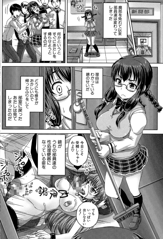 基本無料彼女（NG無し）【1話立ち読み付き】  秋神サトル MUJIN編集部 サンプル画像