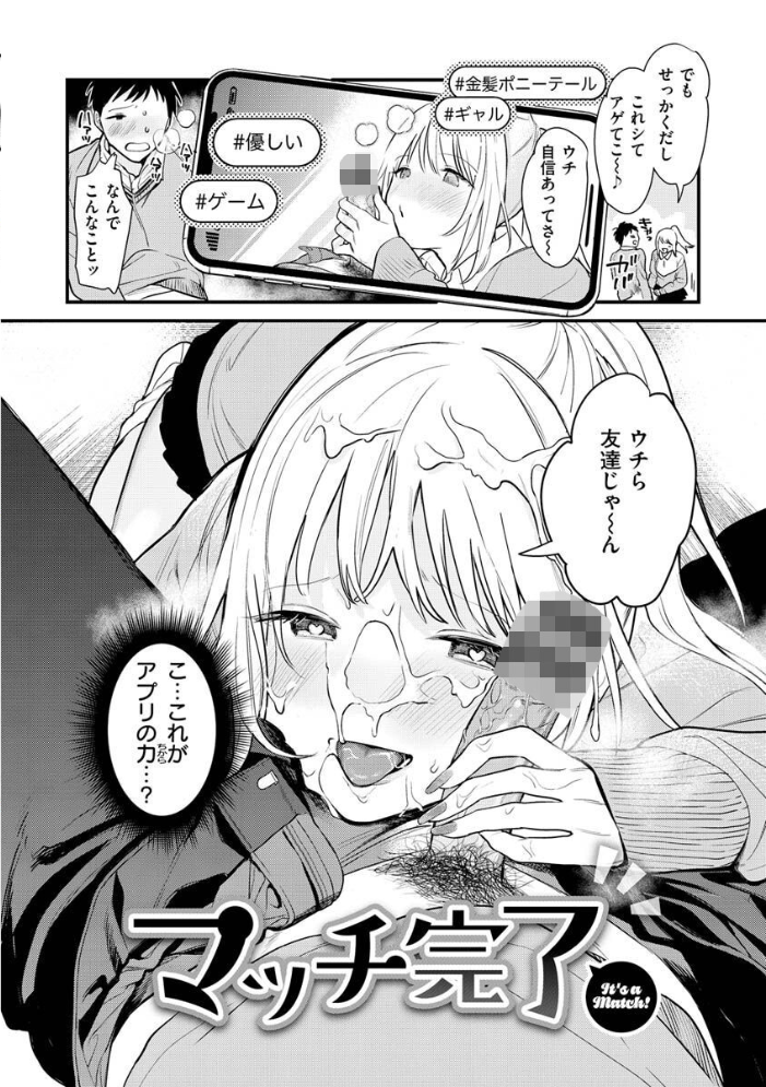 欲張りカノジョ トウ サンプル画像