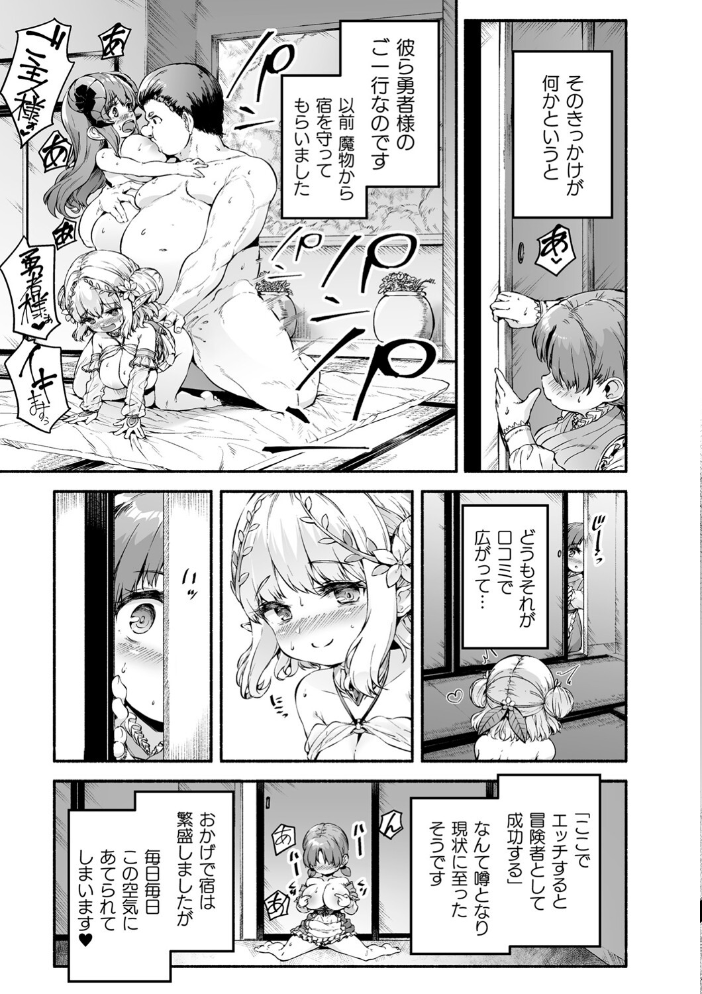ちっちゃい×でっかい×ファンタジー  崎森ダン サンプル画像
