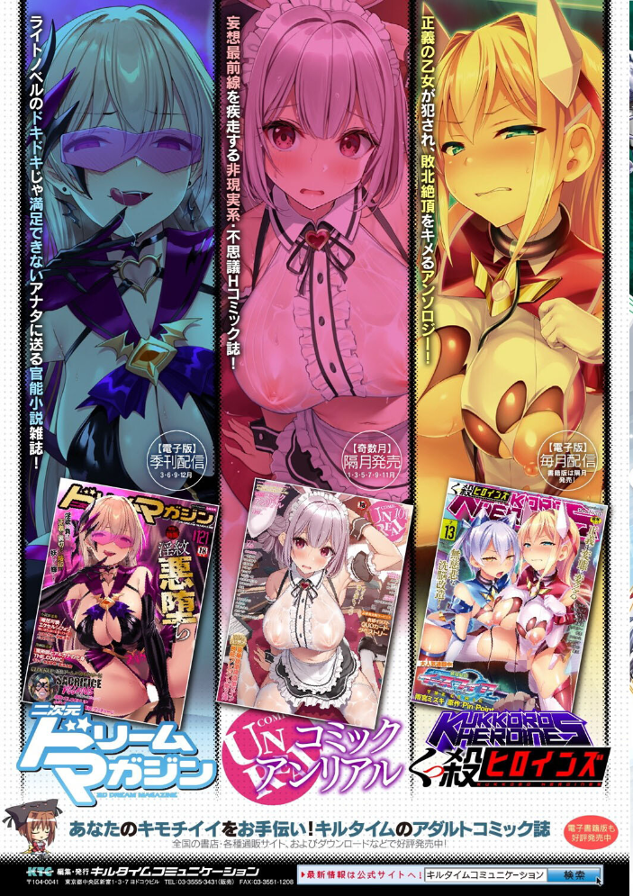 サンダークラップス!THE COMIC 淫獄の四天使2 緑木邑 羽沢向一 サンプル画像