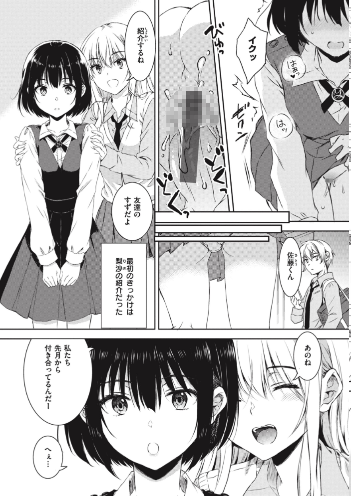 お姉ちゃんも私も 七宮つぐ実 サンプル画像