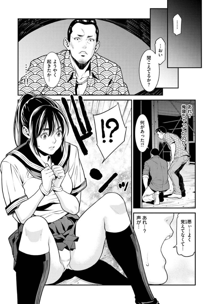 ヤラレ妻 終焉 サンプル画像