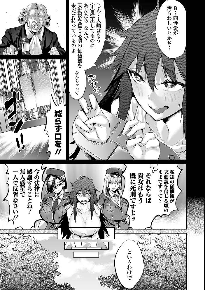 ぶらん乳でい！！ 【デジタル特装版】  えれ2エアロ サンプル画像