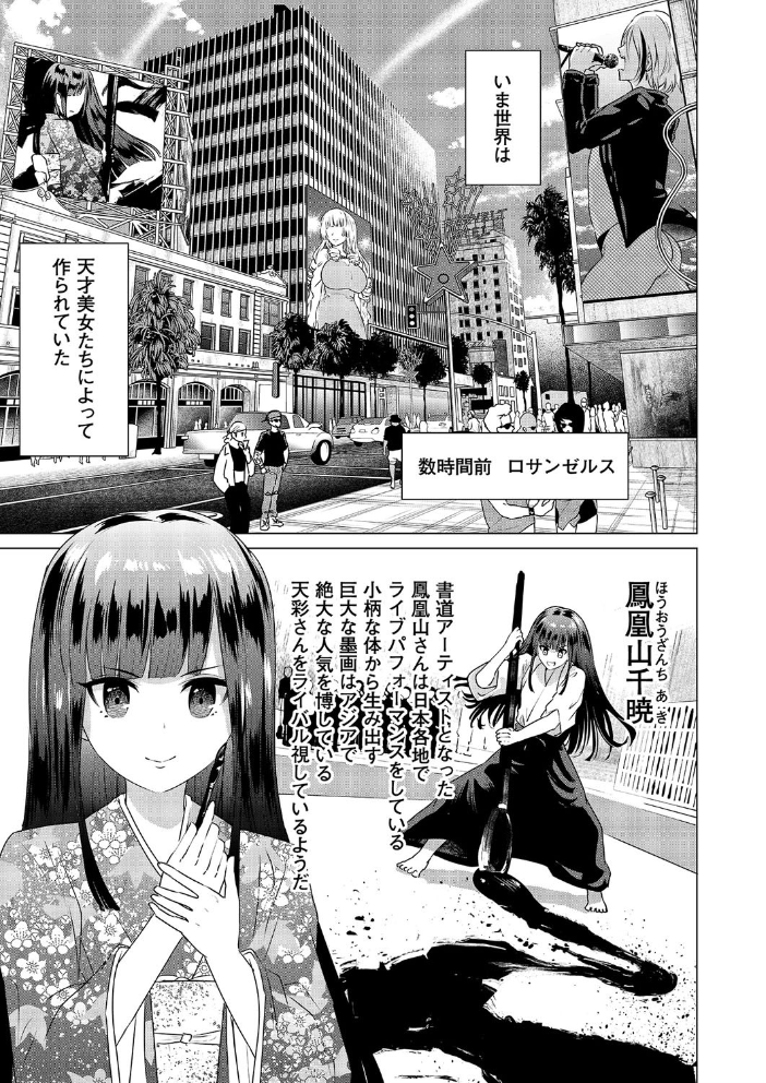 SEX&THE ART vol.02【18禁】 零之龍 サンプル画像