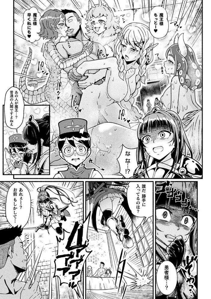 変身×少女×敗北 スーパーH-EROガール大戦 TJ-type1 サンプル画像