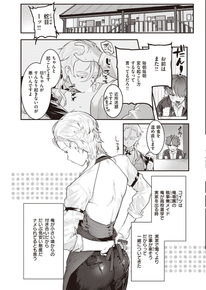 COMIC快楽天 2022年05月号 ホムンクルス YUG 肉棒魔羅ノ進 えーすけ F4U 村田蓮爾 八尋ぽち オクモト悠太 もじゃりん ぼーかん 鳥茶丸 八樹ひより 楝蛙 翁賀馬乃助 京のごはん りんごくらぶ 柚十扇 デルタナイン ほしとラッキー サンプル画像