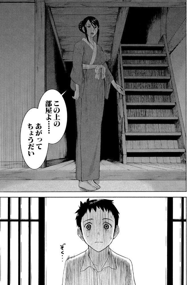 座敷姫の玩具【1話立ち読み付き】  いのまる MUJIN編集部 サンプル画像