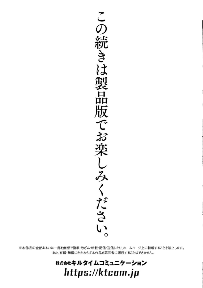別冊コミックアンリアル 人外お姉さんによるマゾ開発 デジタル版Vol.2 和泉はち za9k0 にげサポ 月面着陸 チュターン サンプル画像