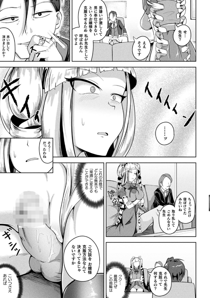 凛も強かも堕ちれば苗床  ナナマチ サンプル画像