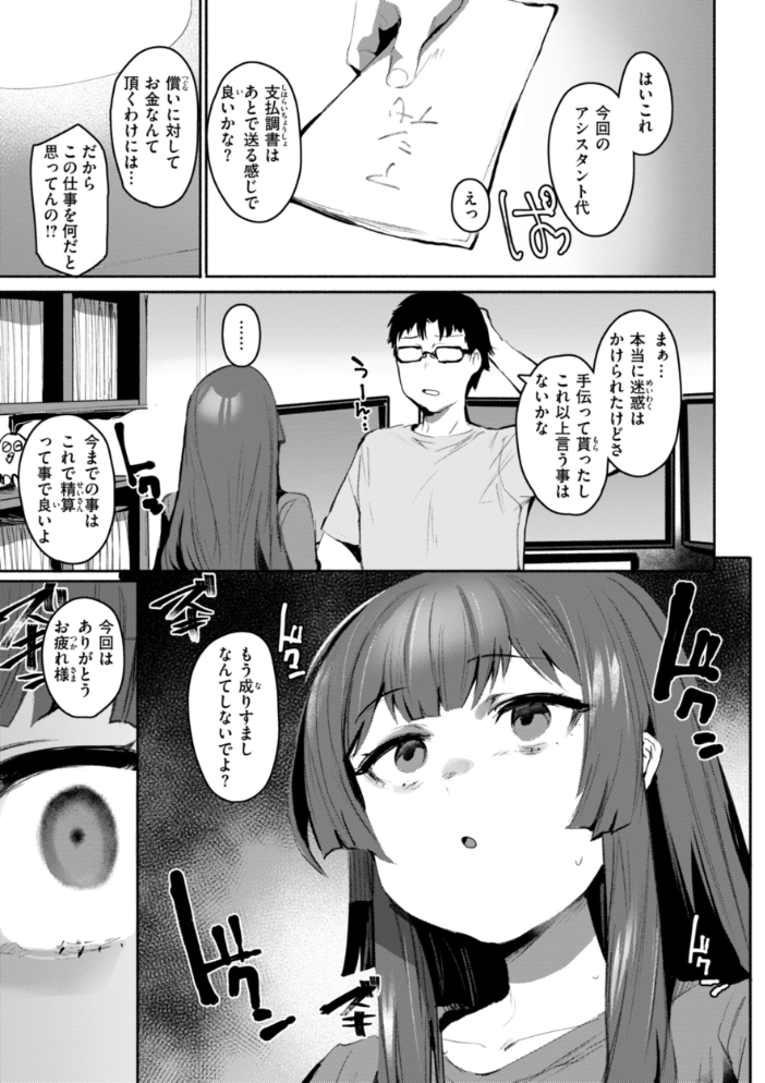 ヤバイほど好きっ もんちゃんrev3 サンプル画像