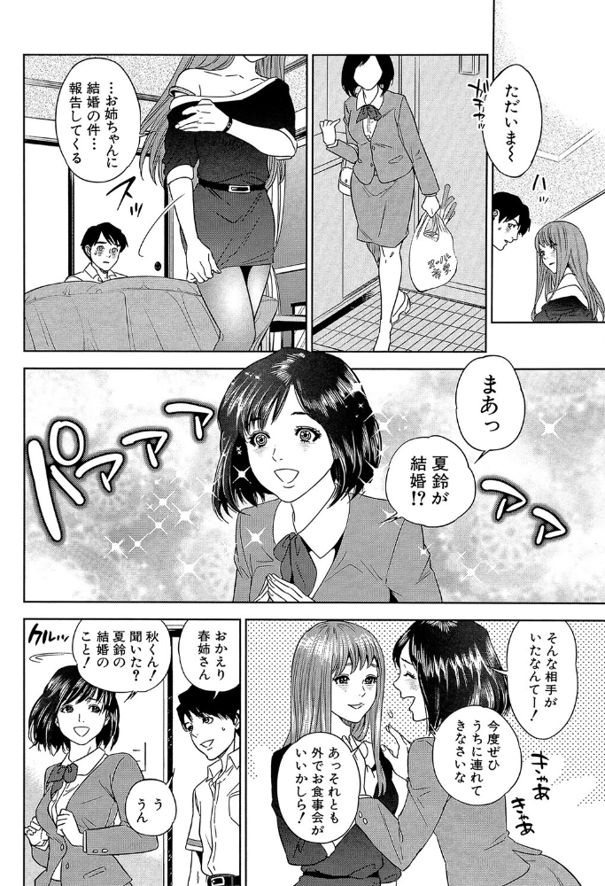 ぼくたちの禁忌【1話試し読み付き】  東西 MUJIN編集部 サンプル画像