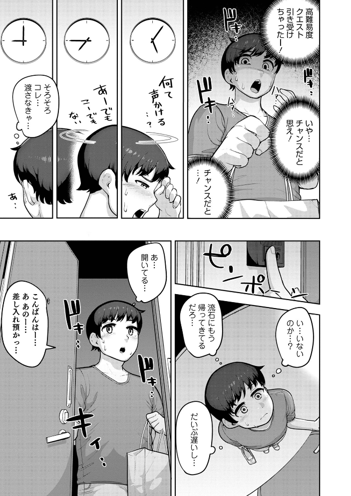 ムチ肉オトコのコ天使’s【デジタル特装版】 あくびんす サンプル画像