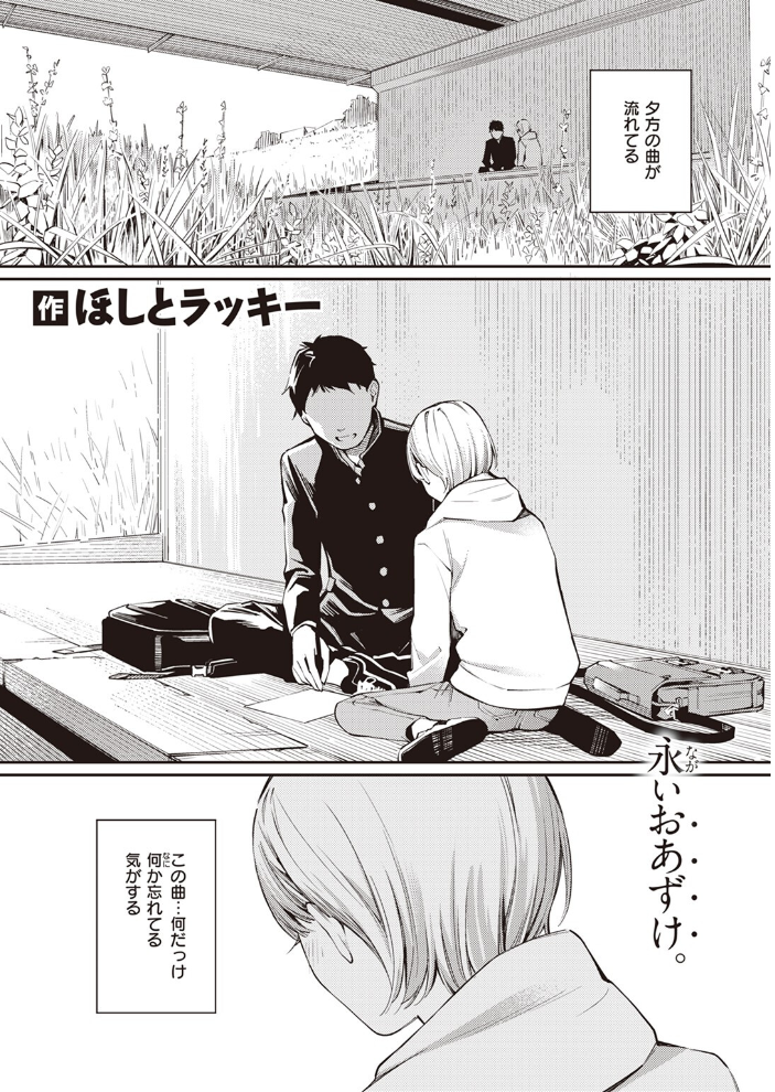 COMIC快楽天 2023年08月号 ホムンクルス YUG 楝蛙 雲呑めお いちまつ かるま龍狼 スミヤ おから アシオミマサト 村田蓮爾 mogg 八尋ぽち もじゃりん ねとろもりこん かづき 森シンリスク ほしとラッキー 大伴ヤキ 玉ぼん あるるも ゆりしましろ サンプル画像