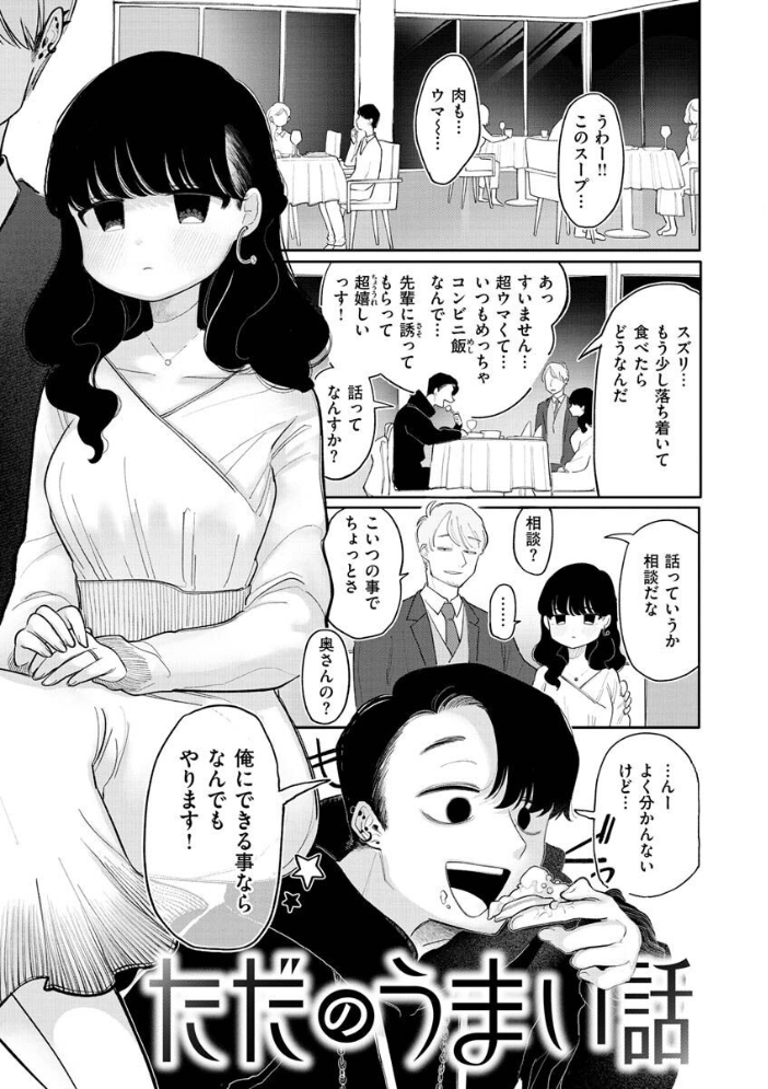 あなただけの雌になる【デジタル版限定おまけ付き】 いだ天ふにすけ サンプル画像