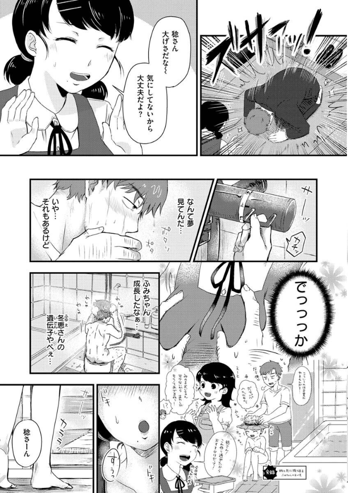 結局はメスなので えのき サンプル画像