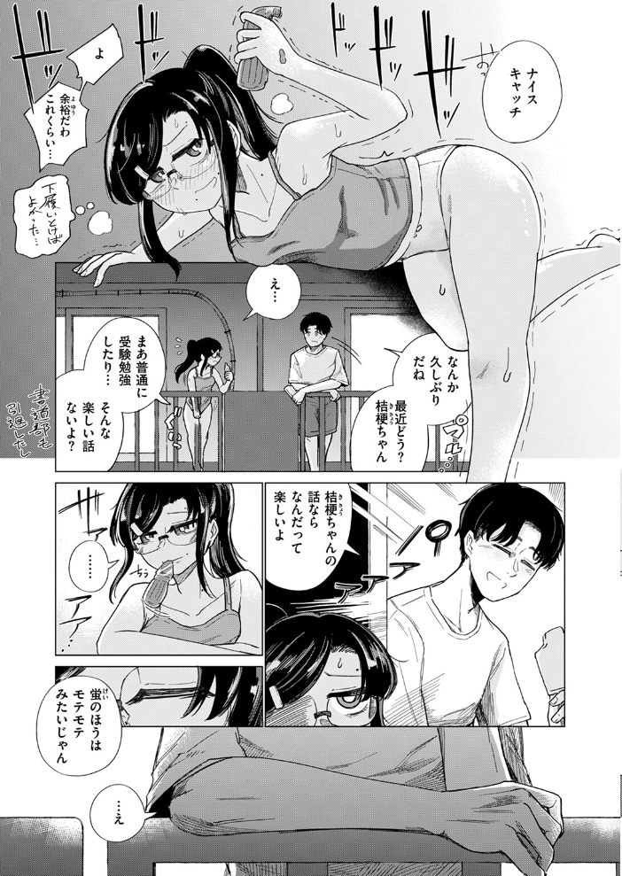 COMIC快楽天 2024年09月号 ホムンクルス YUG 雲呑めお 亜美寿真 村田蓮爾 mogg オクモト悠太 いつつせ 柚十扇 玉ぼん を図さとる 小野未練 ゆりしましろ さわたしゆん 鬼ヶ島えりゅ 飢々餓 サンプル画像