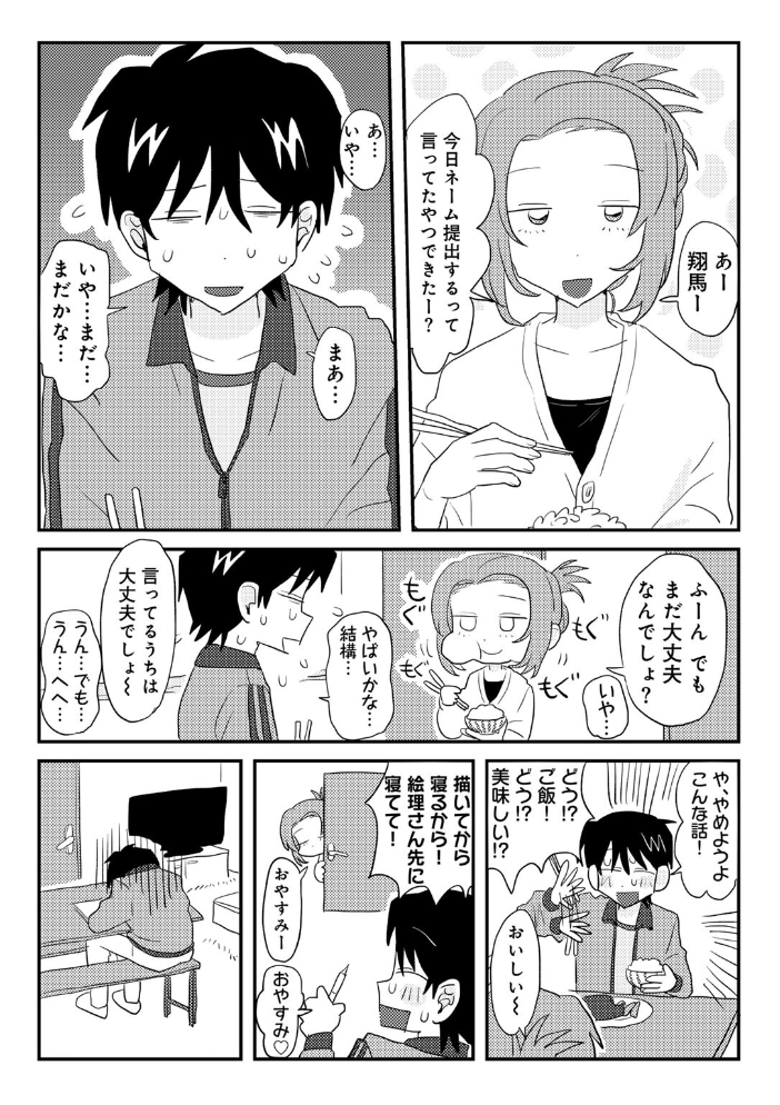 ラブリー！ハッピー！ヘルプミー！  マツモト サンプル画像