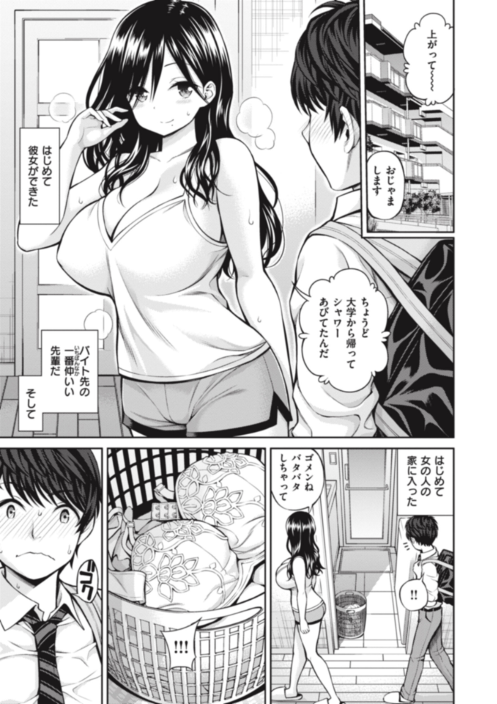 まん ぱい〜特濃スケベスト〜 八尋ぽち サンプル画像