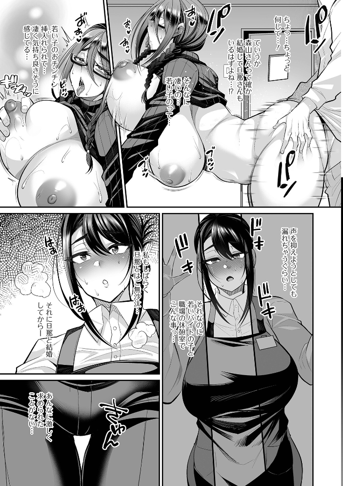 熟れ盛り奥様は交わりたい 【通常版】  仁志田メガネ サンプル画像